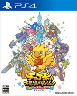 Chocobo's Mystery Dungeon: Every Buddy!